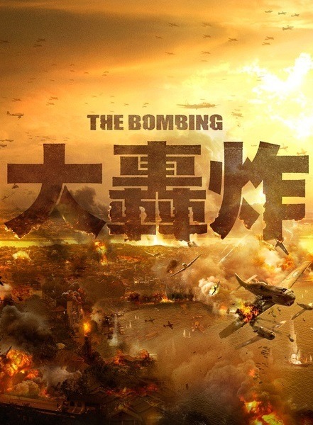 The-Bombing-2016-1_441.jpg