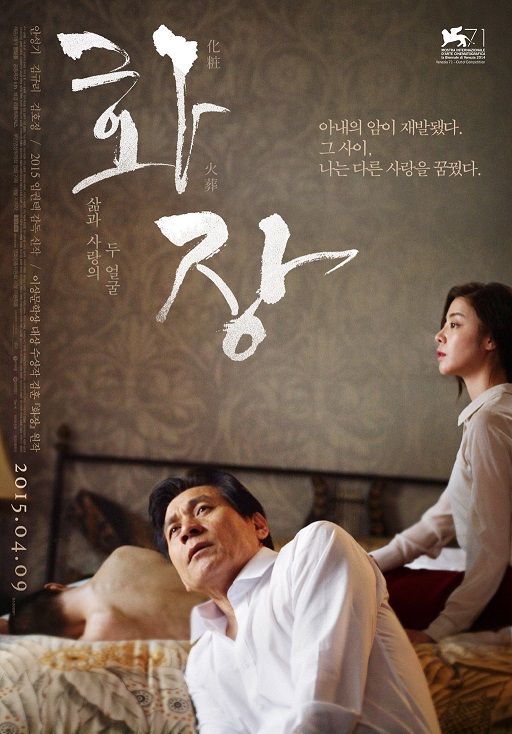 movie_화장.jpg